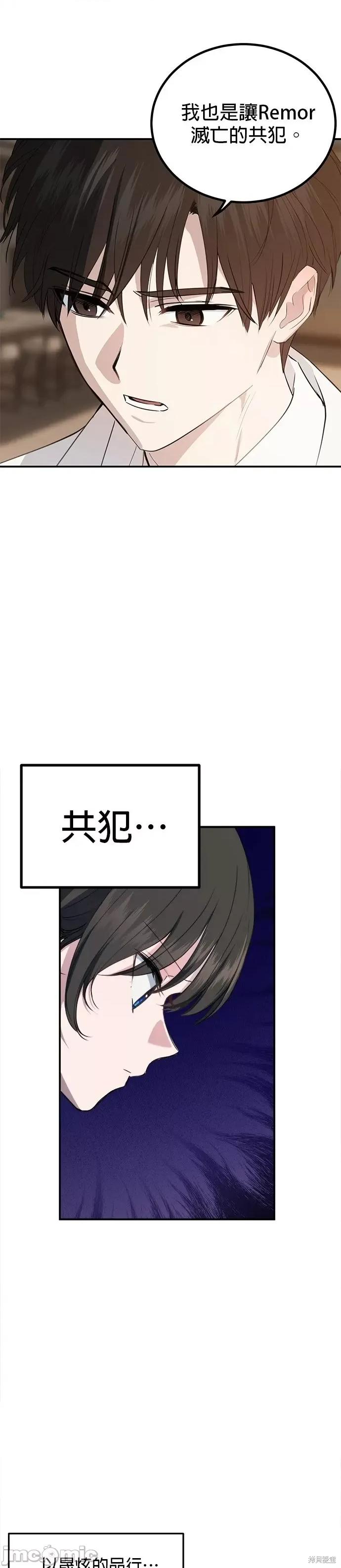 出租女友 出租女友第36话.zip 第15页