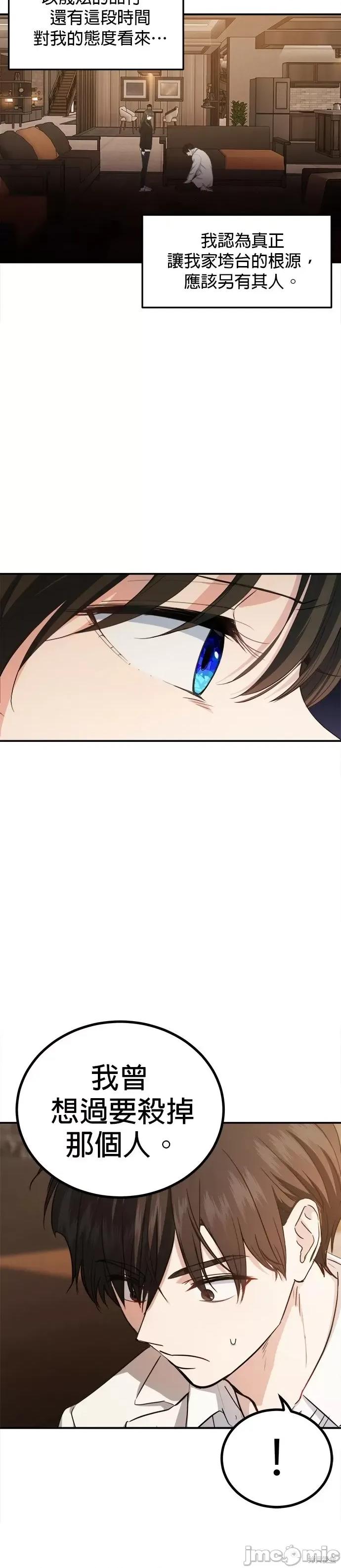 出租女友 出租女友第36话.zip 第16页