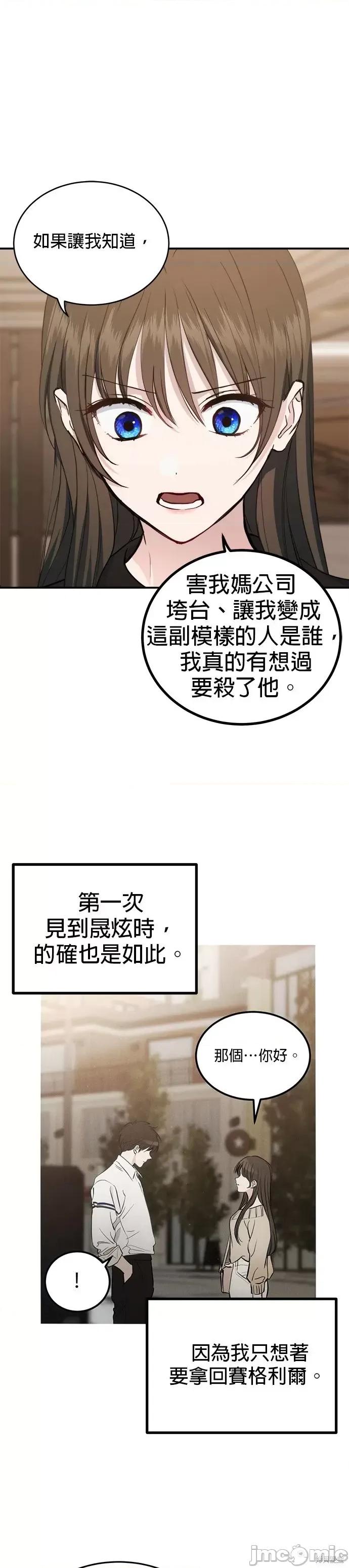 出租女友 出租女友第36话.zip 第17页