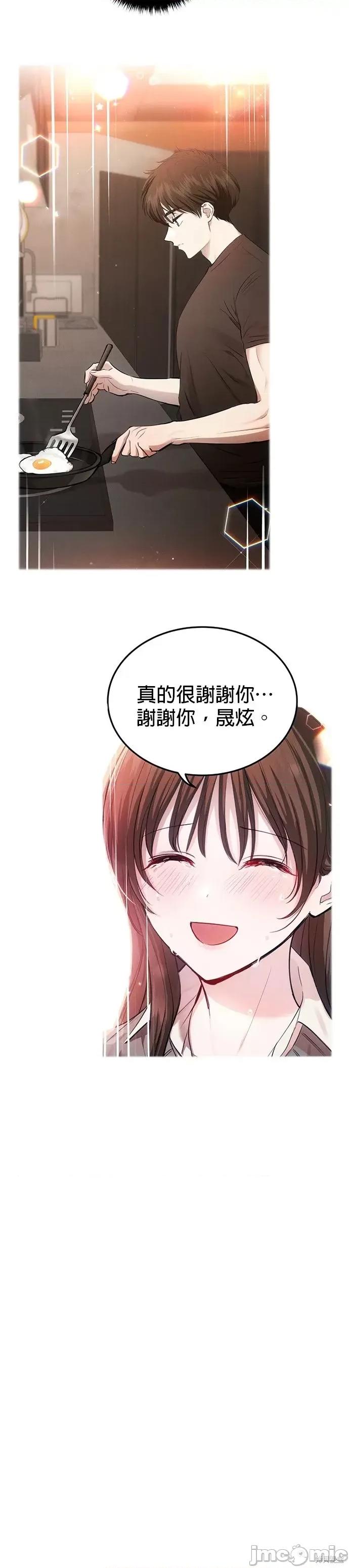 出租女友 出租女友第36话.zip 第19页