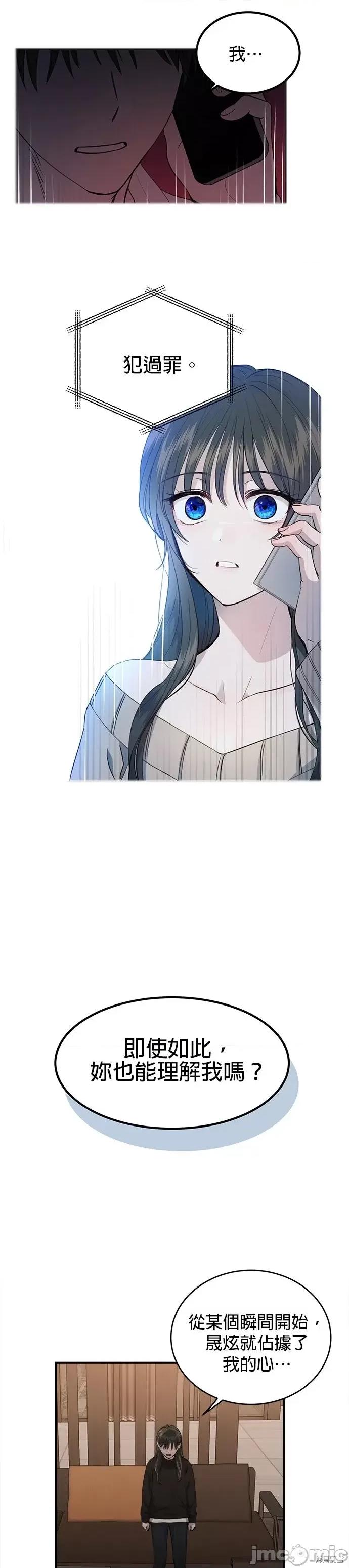 出租女友 出租女友第36话.zip 第20页