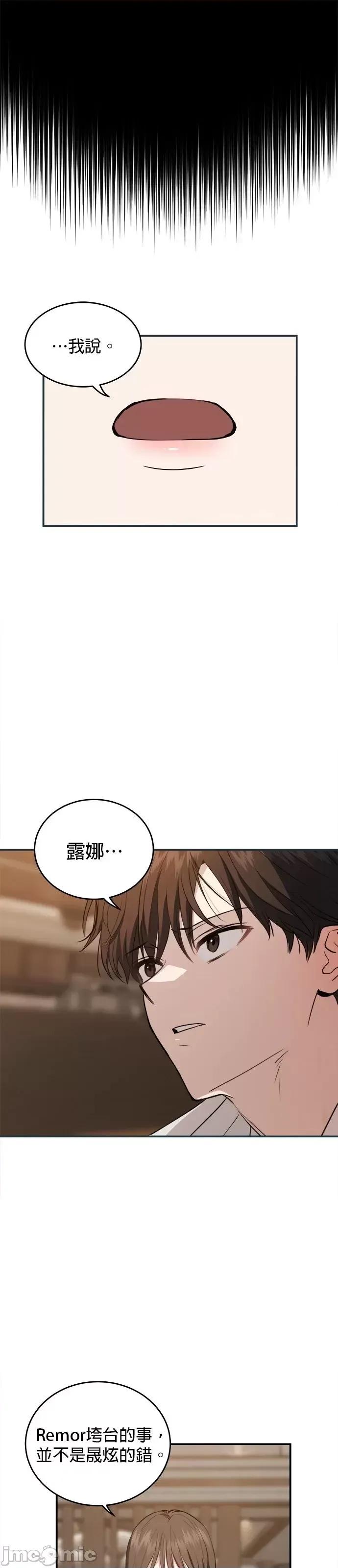 出租女友 出租女友第36话.zip 第23页