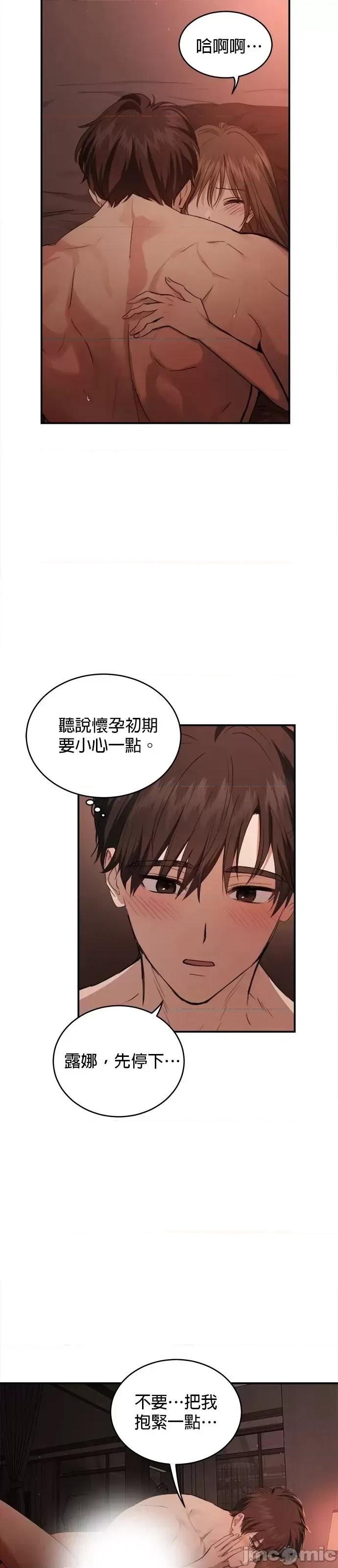 出租女友 出租女友第36话.zip 第34页
