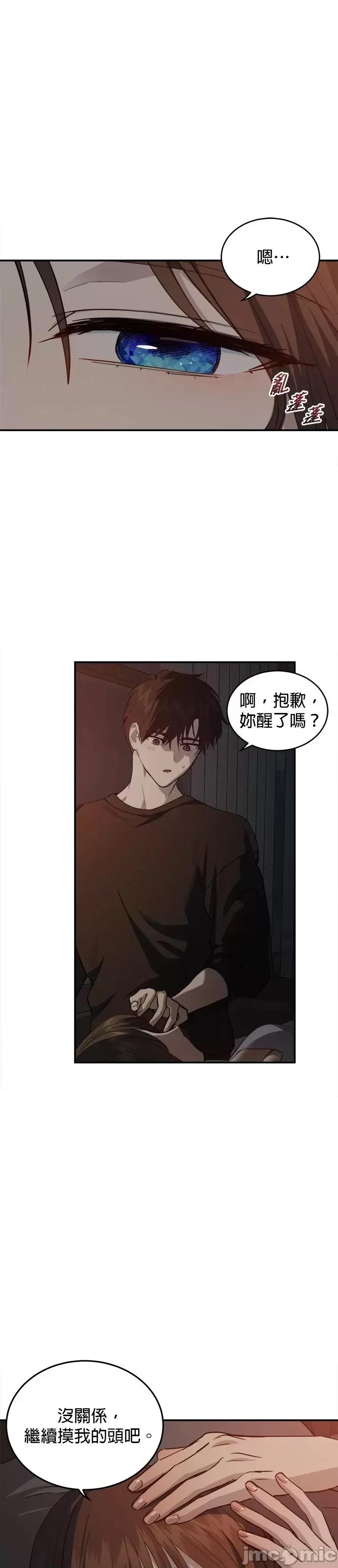 出租女友 出租女友第36话.zip 第40页