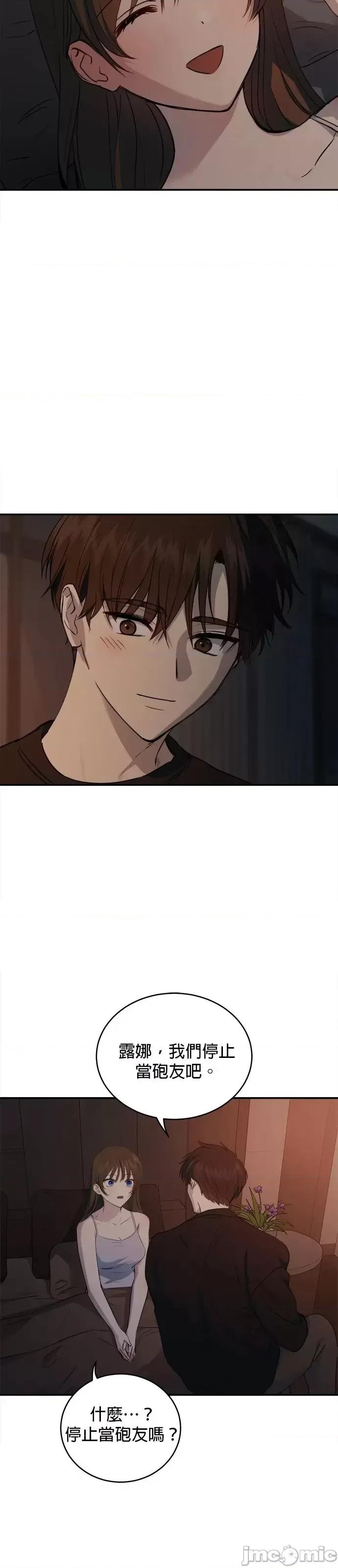 出租女友 出租女友第36话.zip 第42页