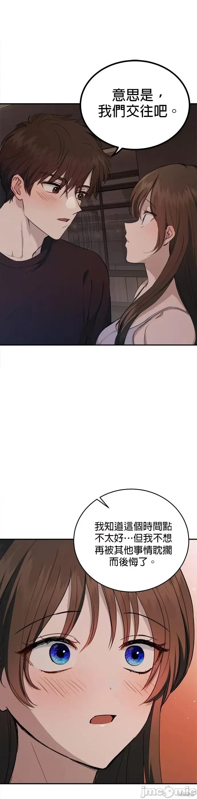 出租女友 出租女友第36话.zip 第44页