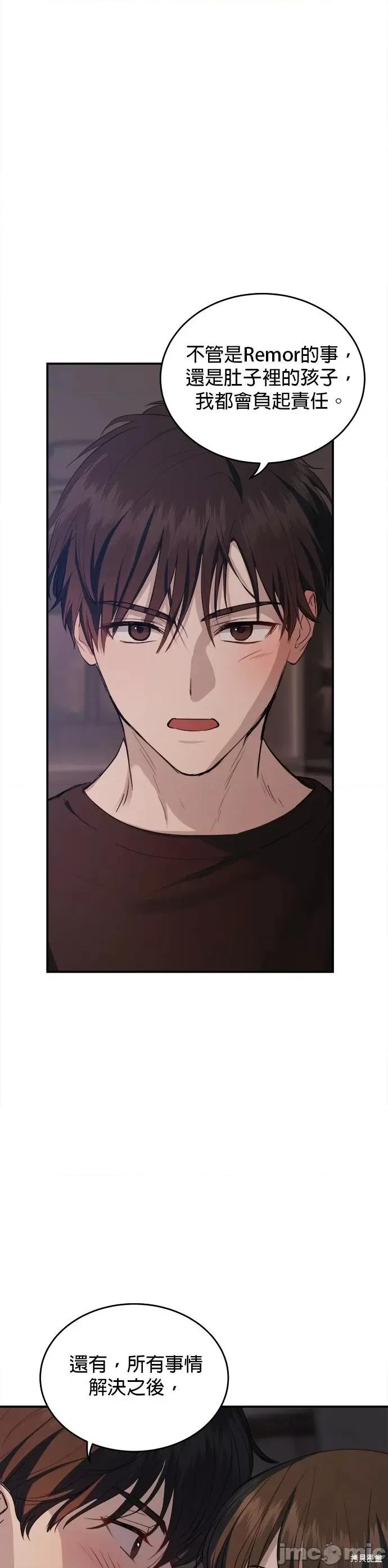 出租女友 出租女友第36话.zip 第45页
