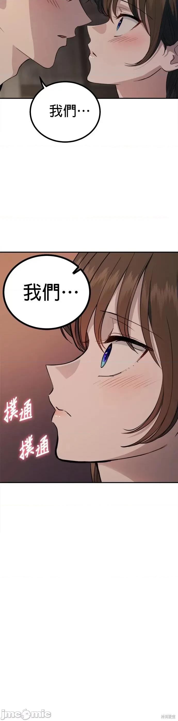 出租女友 出租女友第36话.zip 第46页