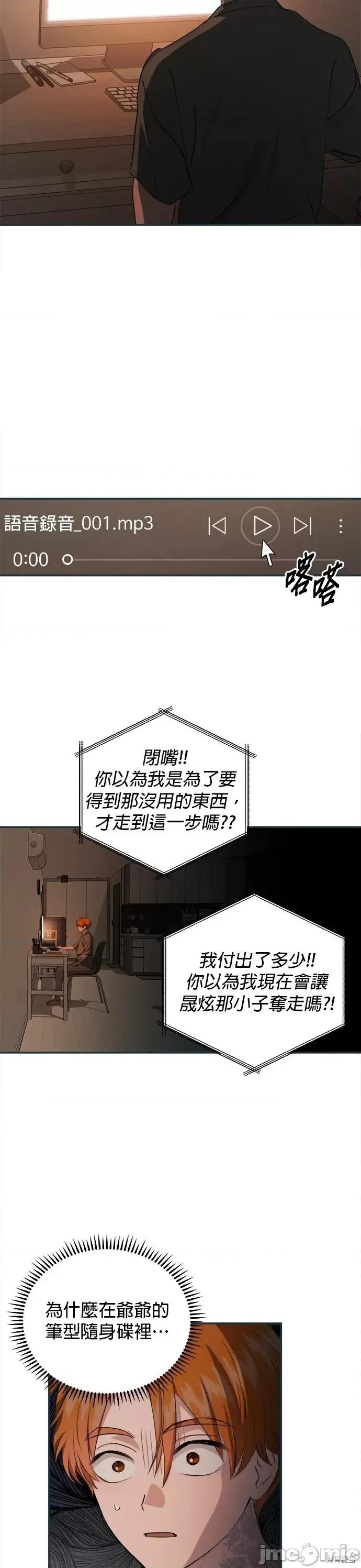 出租女友 出租女友第36话.zip 第48页