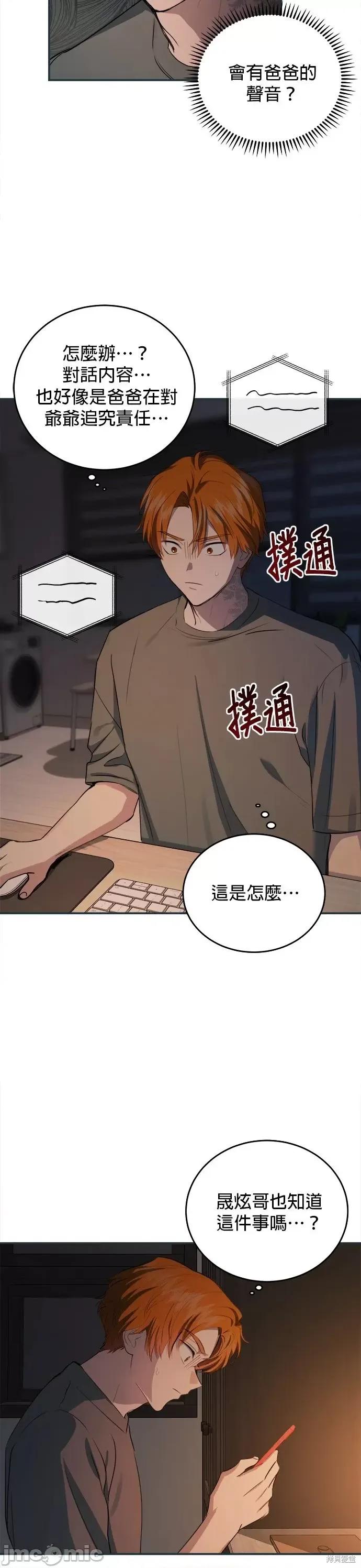 出租女友 出租女友第36话.zip 第49页