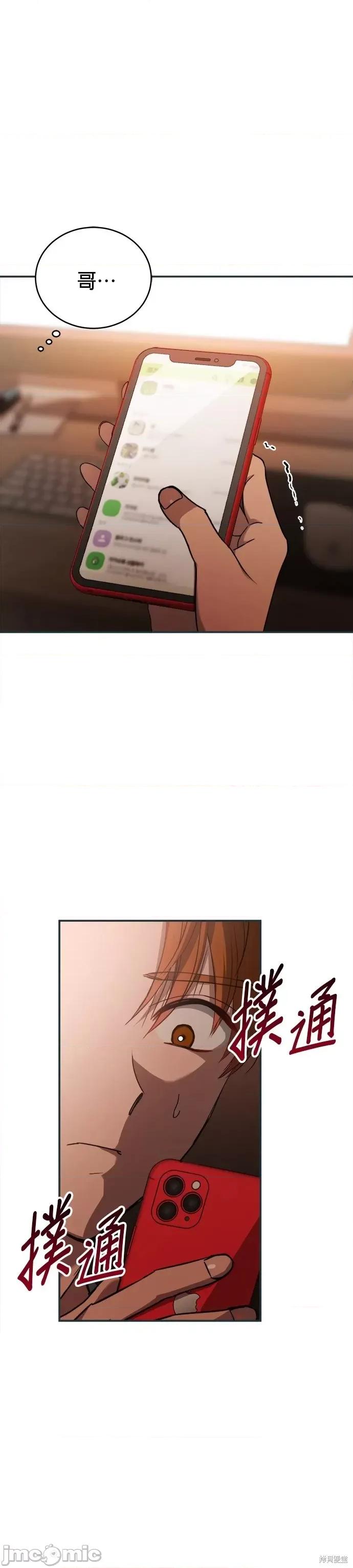 出租女友 出租女友第36话.zip 第50页