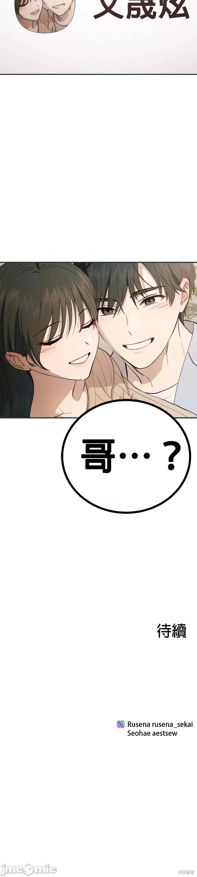 出租女友 出租女友第36话.zip 第52页