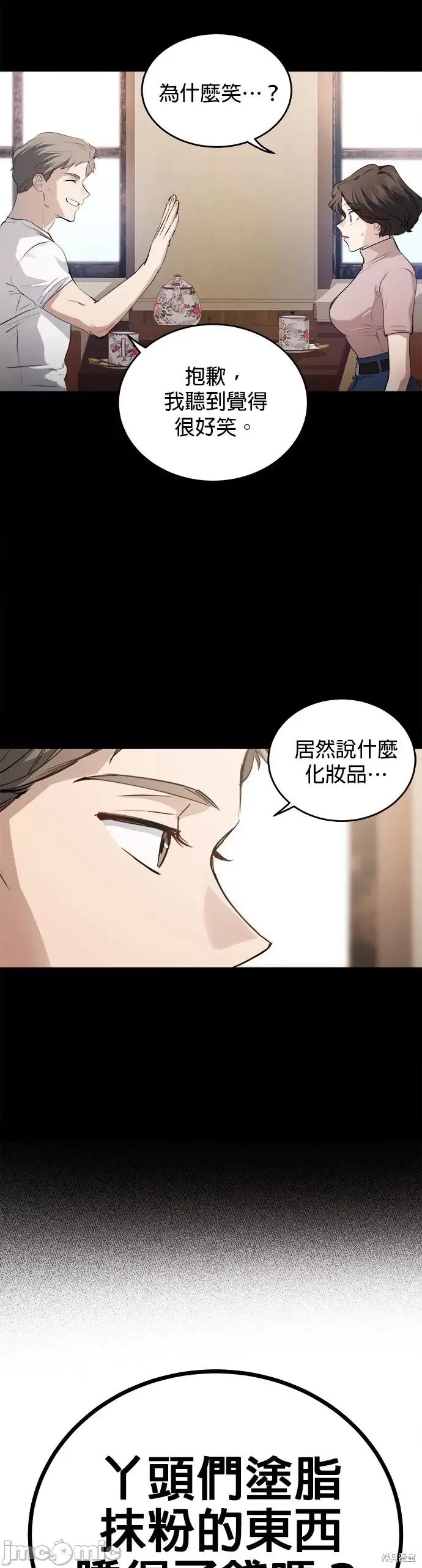 出租女友 出租女友第37话.zip 第4页