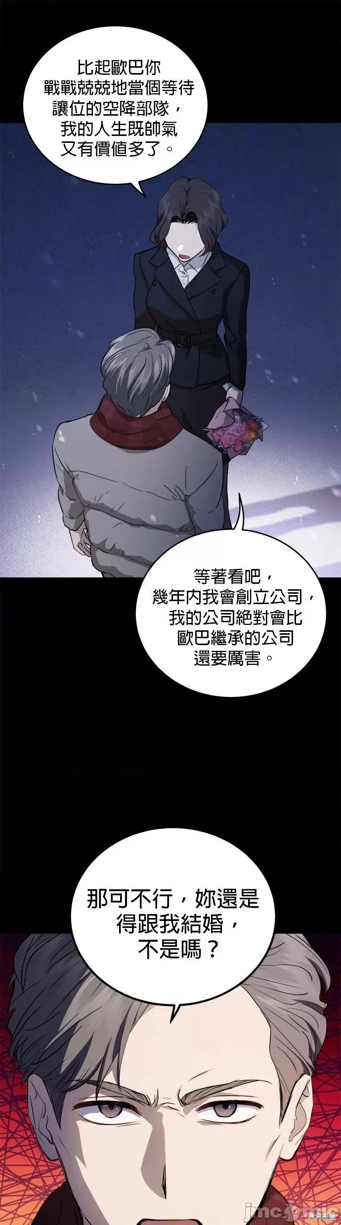 出租女友 出租女友第37话.zip 第10页