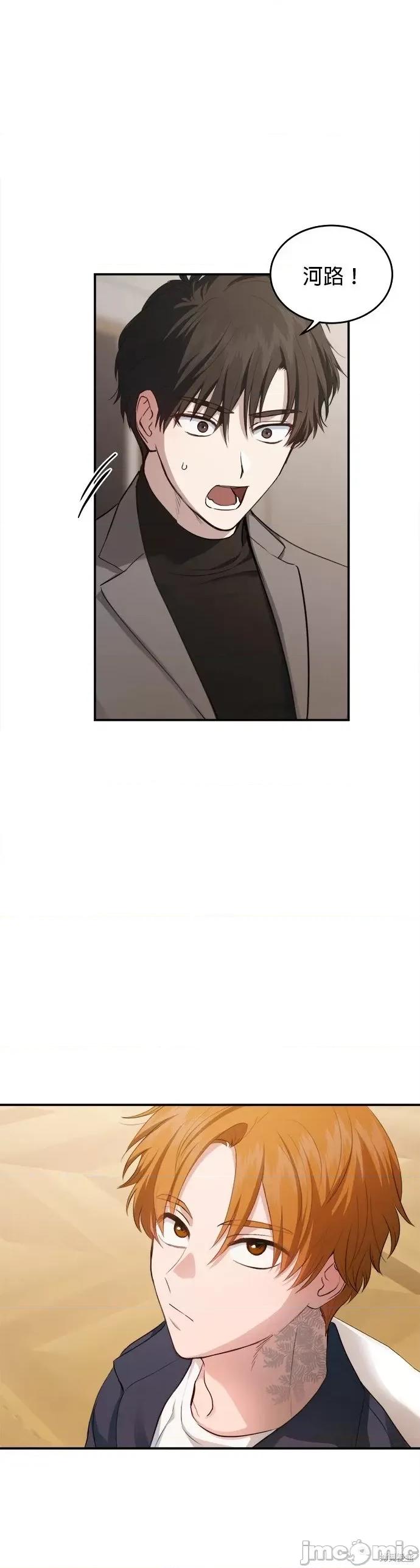 出租女友 出租女友第37话.zip 第32页