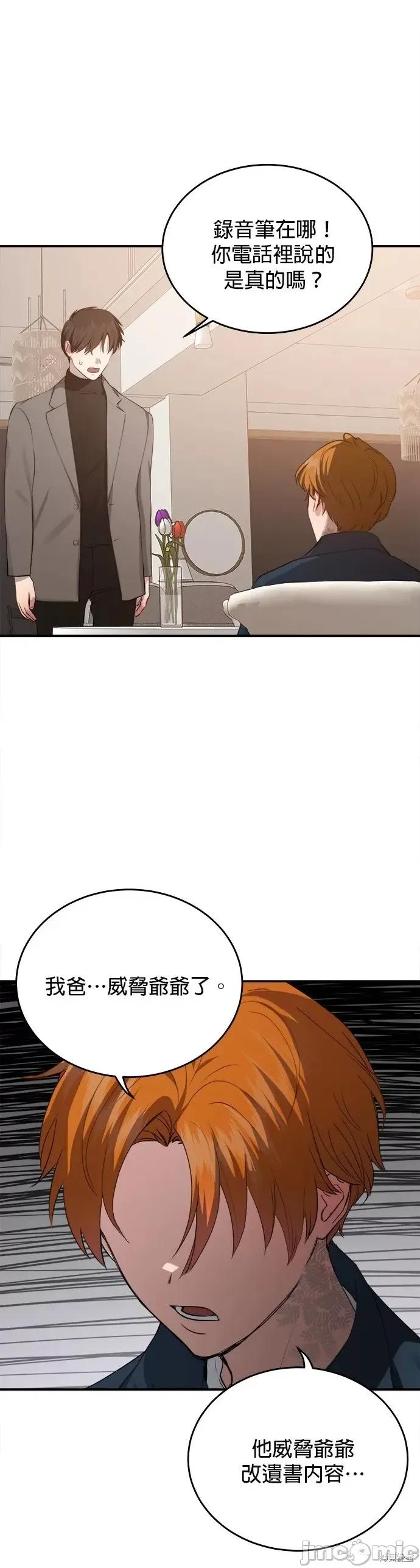 出租女友 出租女友第37话.zip 第33页