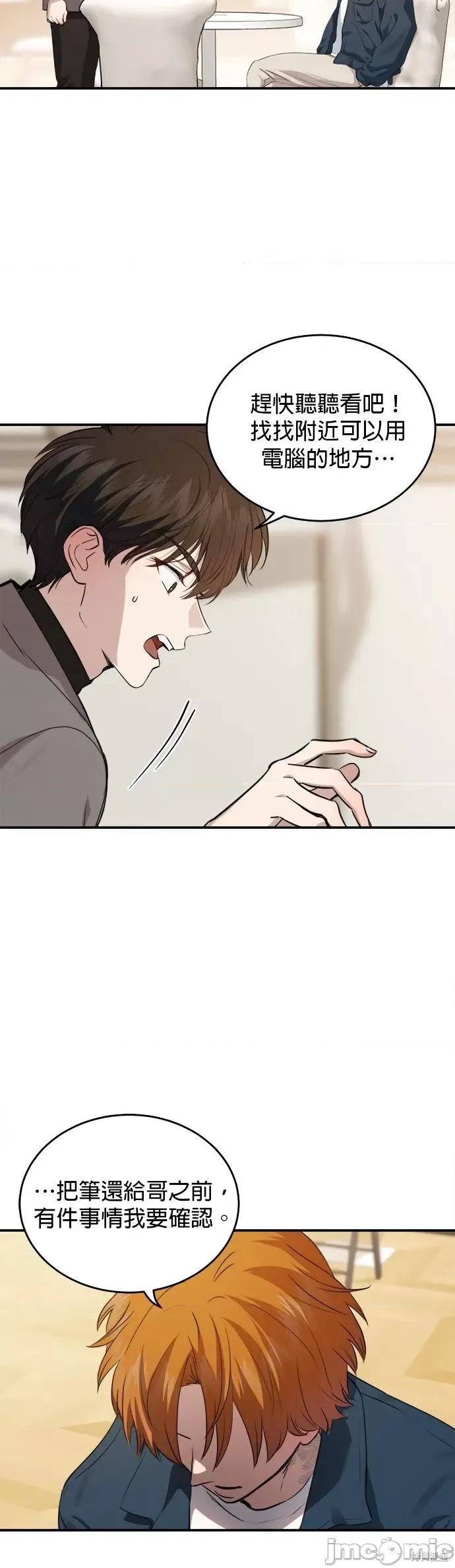 出租女友 出租女友第37话.zip 第36页