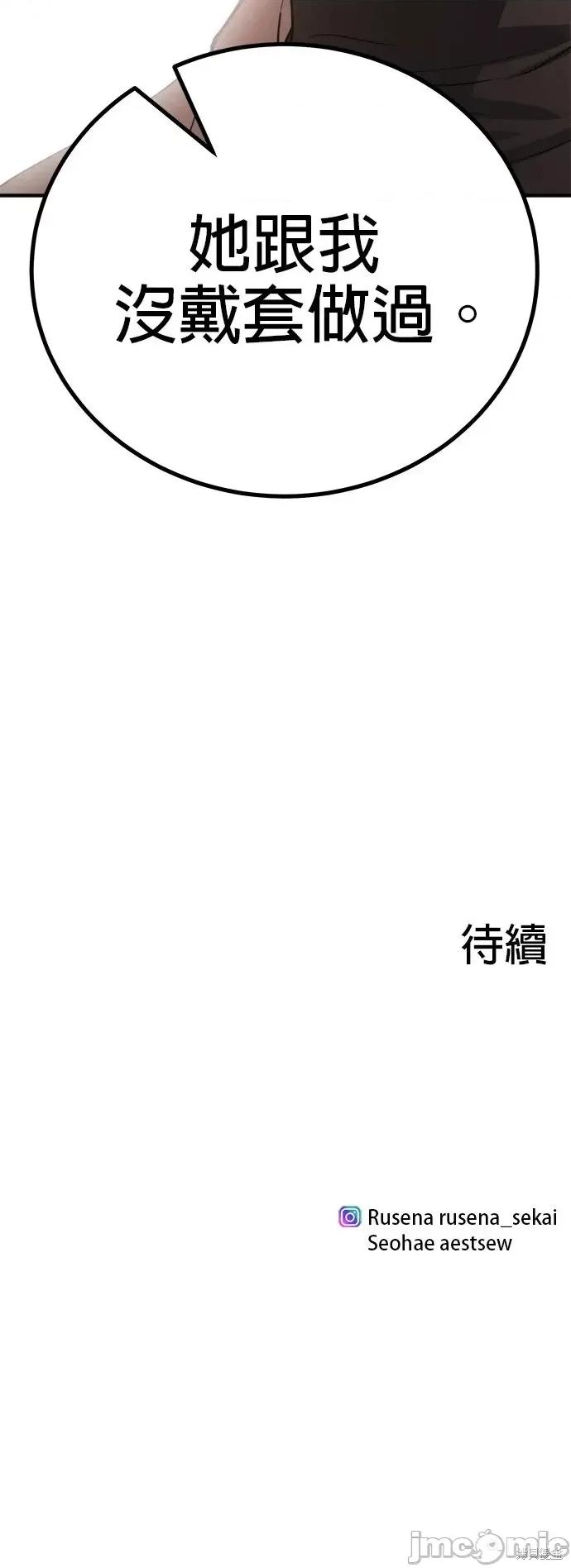 出租女友 出租女友第37话.zip 第45页