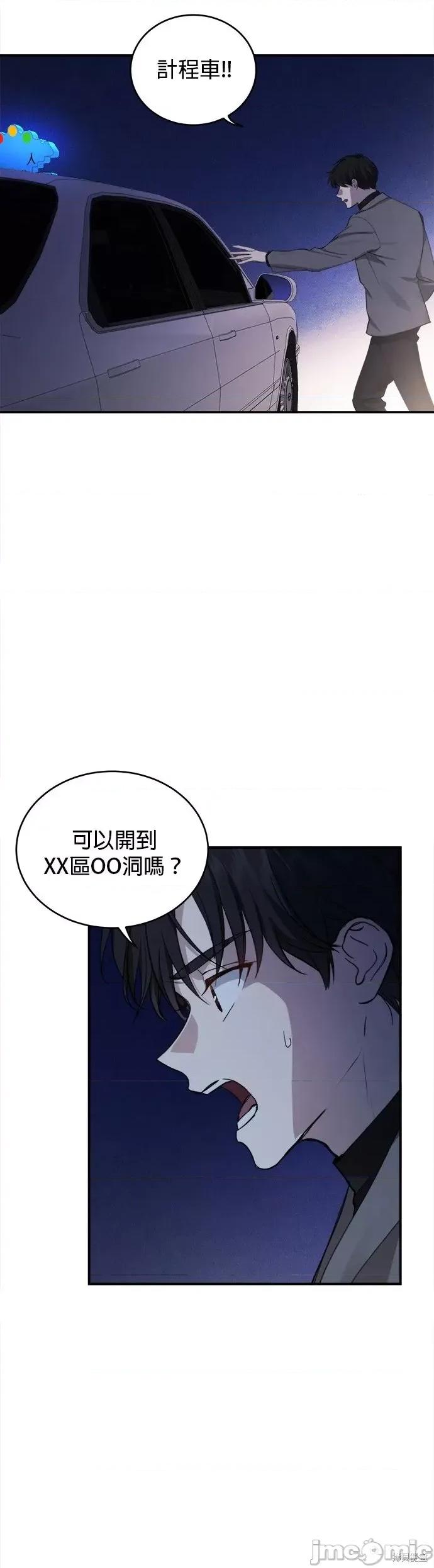 出租女友 出租女友第38话.zip 第10页