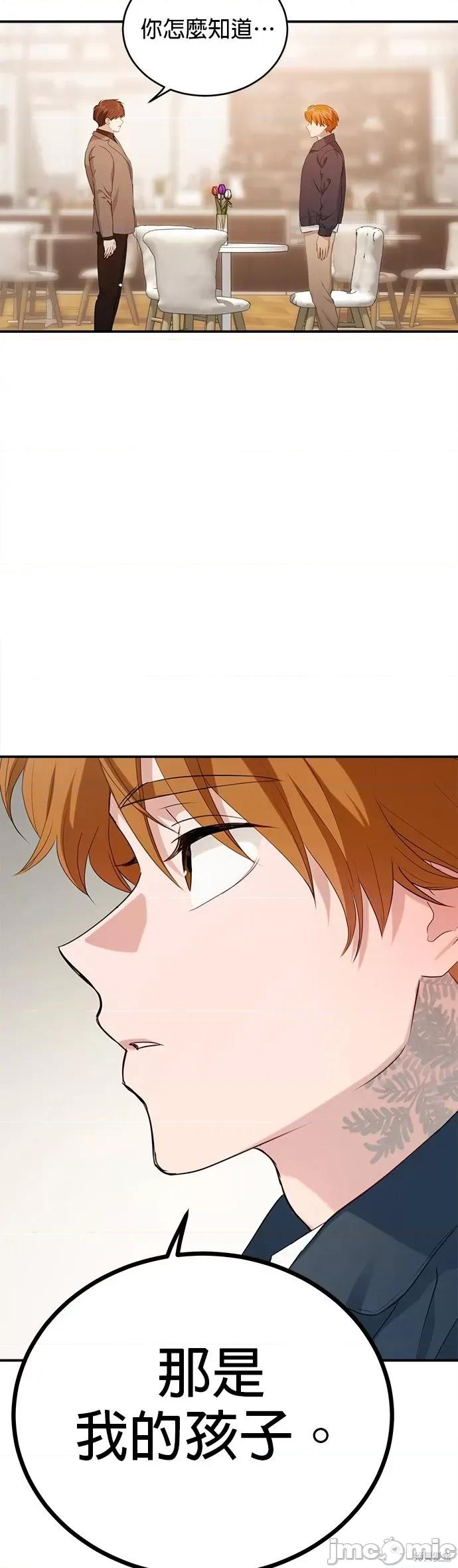 出租女友 出租女友第38话.zip 第32页