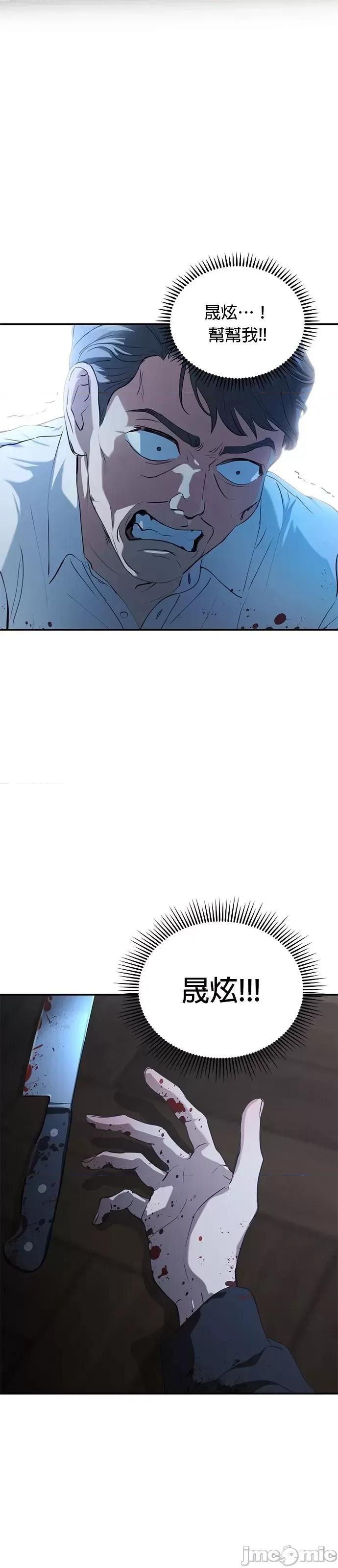 出租女友 出租女友第39话.zip 第4页