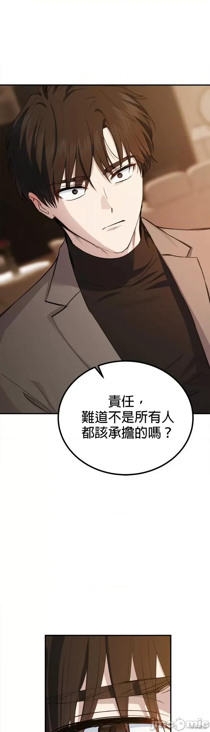 出租女友 出租女友第39话.zip 第29页