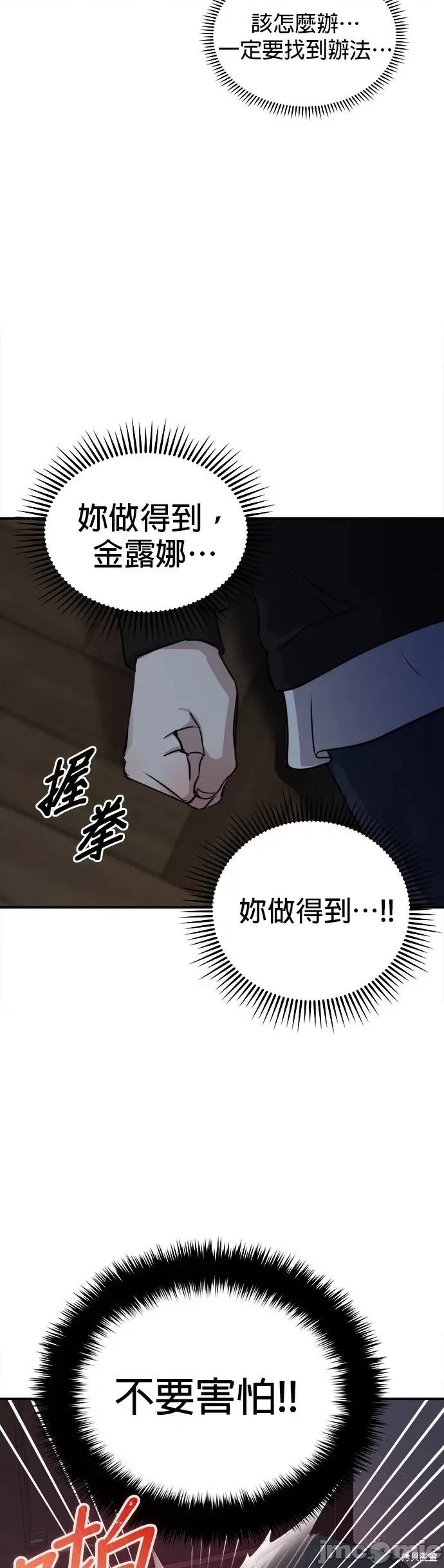 出租女友 出租女友第39话.zip 第48页