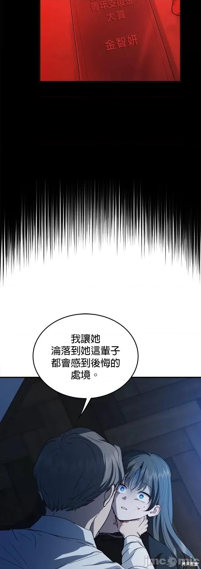 出租女友 出租女友第39话.zip 第60页