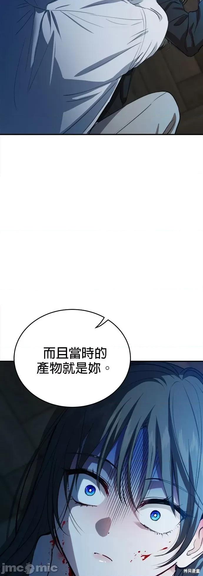 出租女友 出租女友第39话.zip 第61页