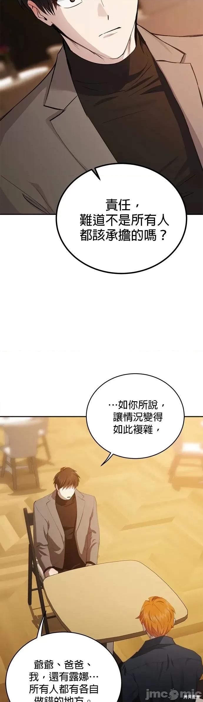 出租女友 出租女友第40话.zip 第4页