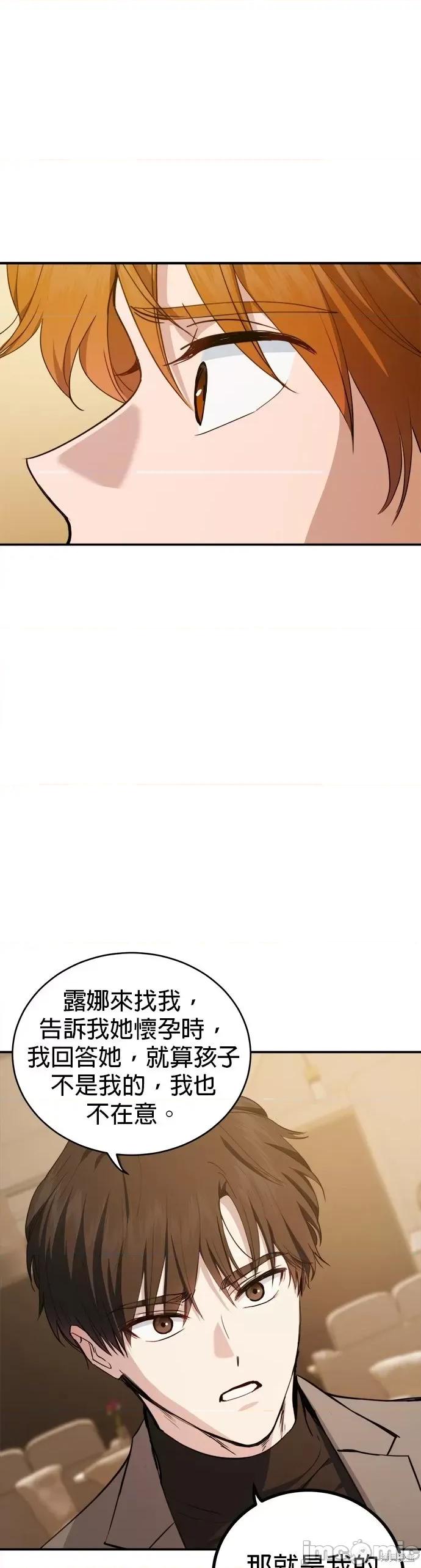 出租女友 出租女友第40话.zip 第10页