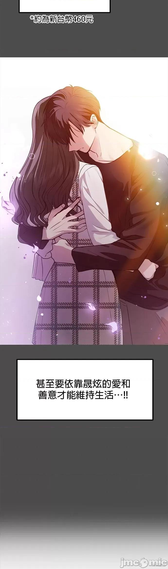 出租女友 出租女友第40话.zip 第32页
