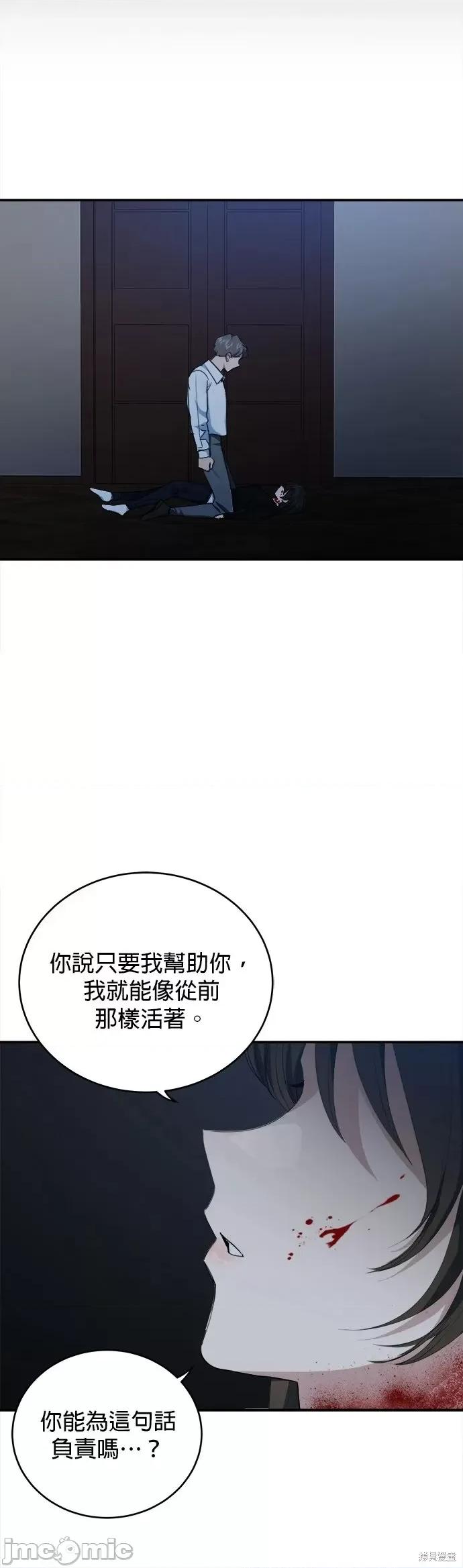 出租女友 出租女友第40话.zip 第33页