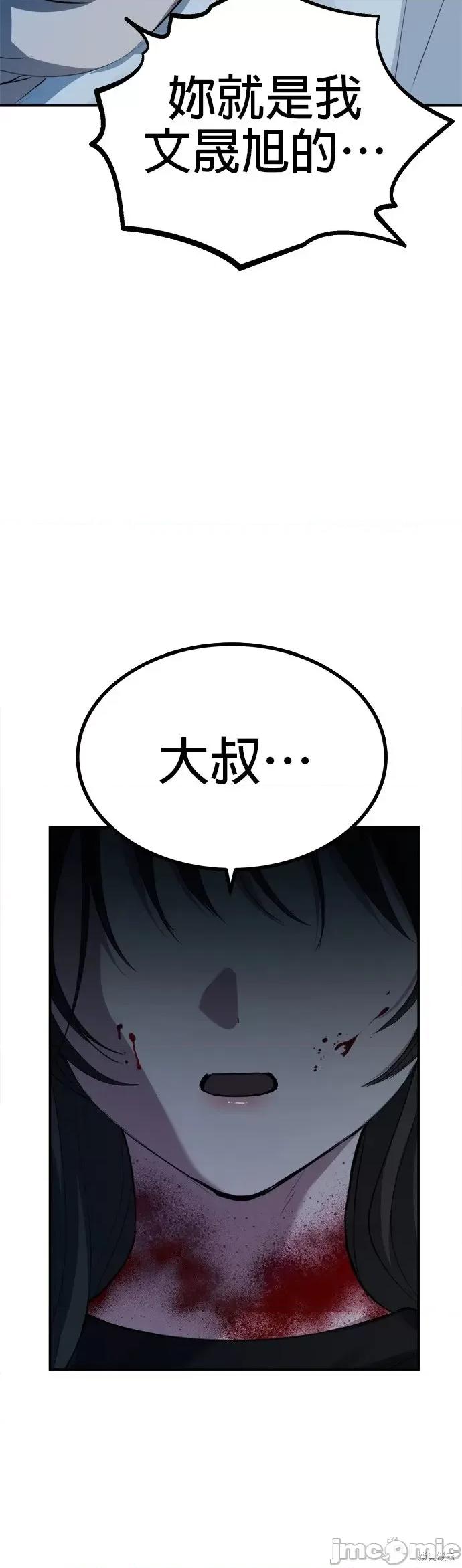 出租女友 出租女友第40话.zip 第36页
