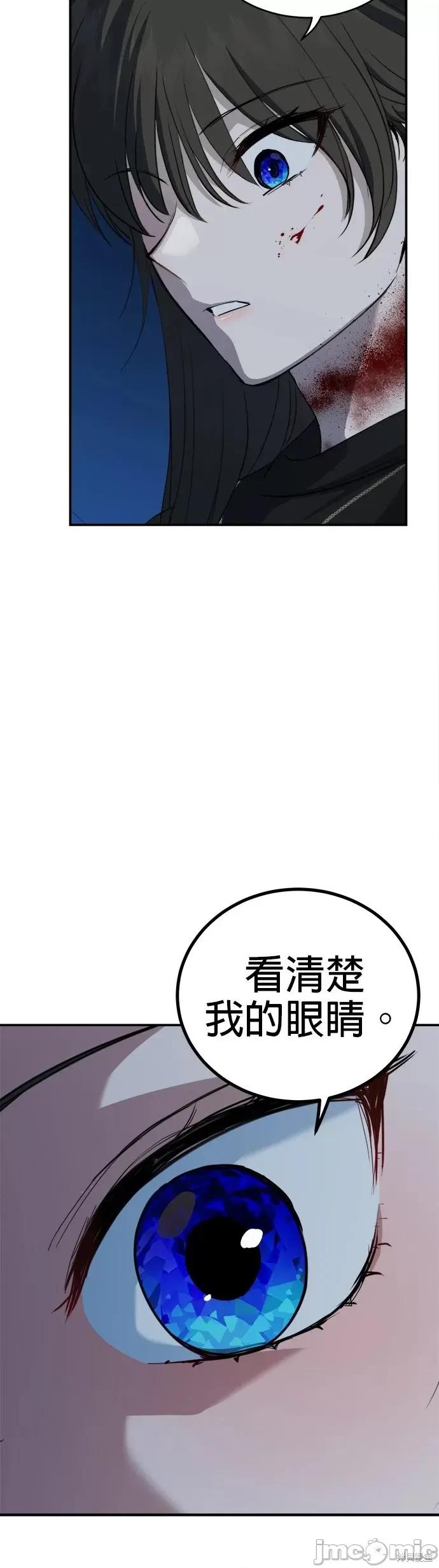 出租女友 出租女友第40话.zip 第41页