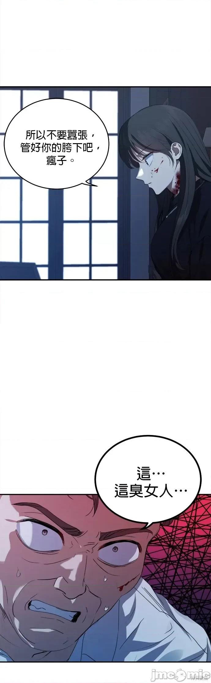 出租女友 出租女友第40话.zip 第45页
