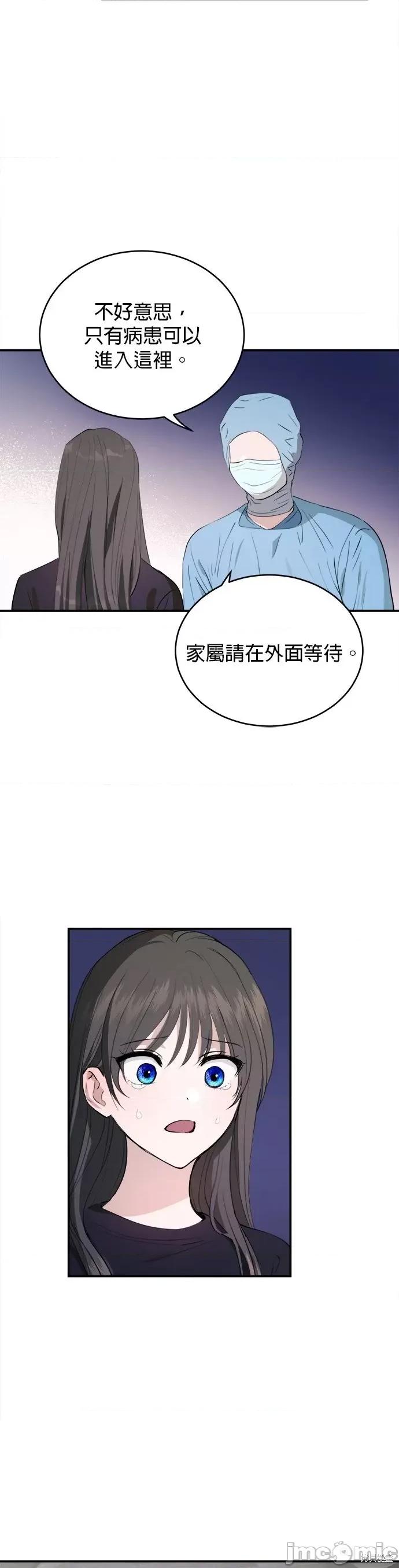 出租女友 出租女友第41话.zip 第3页