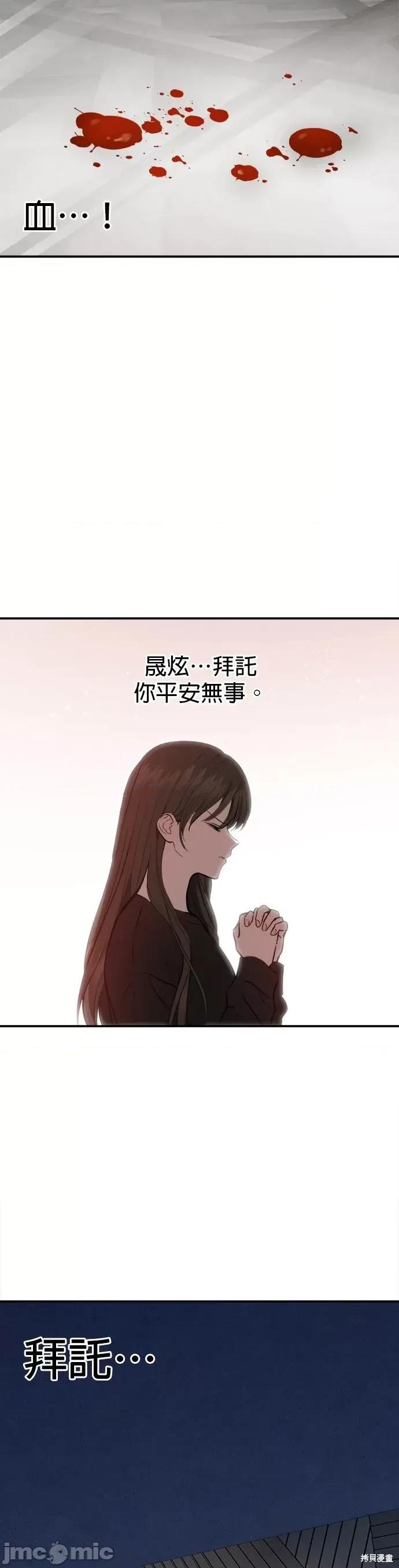 出租女友 出租女友第41话.zip 第4页
