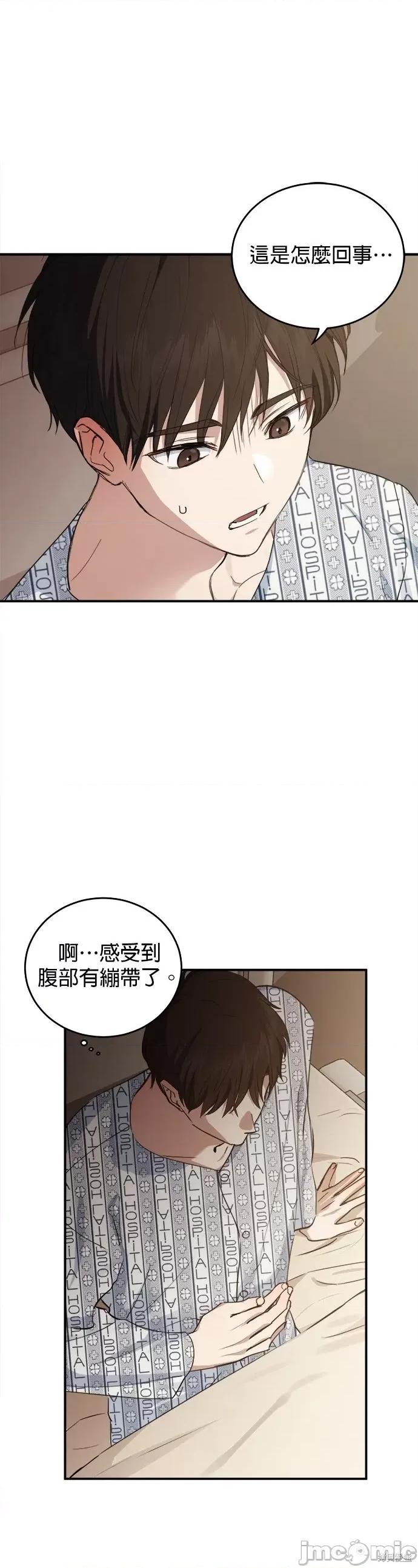 出租女友 出租女友第41话.zip 第14页
