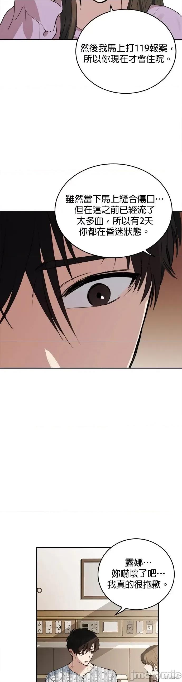 出租女友 出租女友第41话.zip 第16页