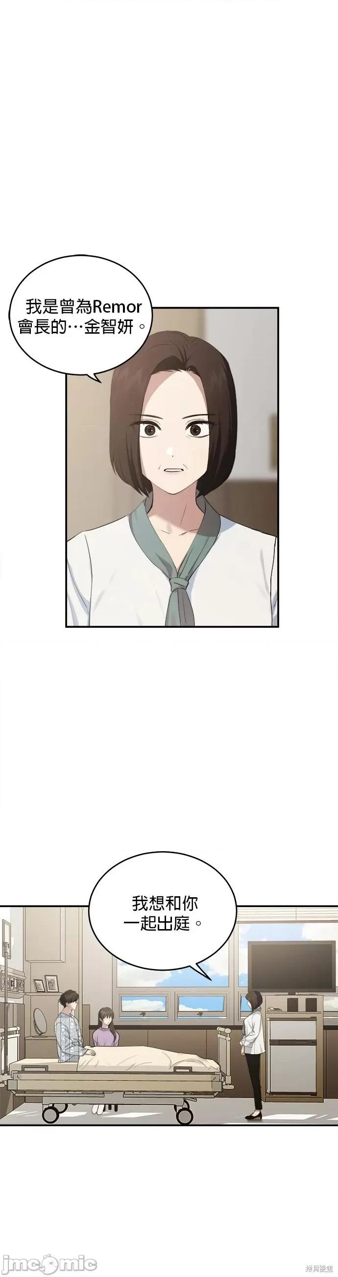 出租女友 出租女友第41话.zip 第18页