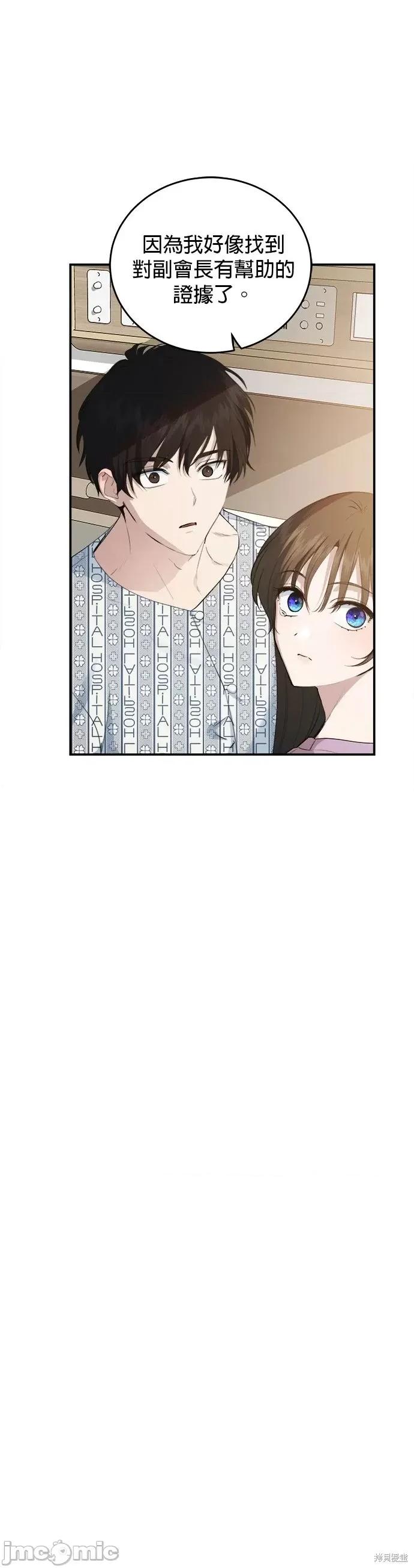 出租女友 出租女友第41话.zip 第19页