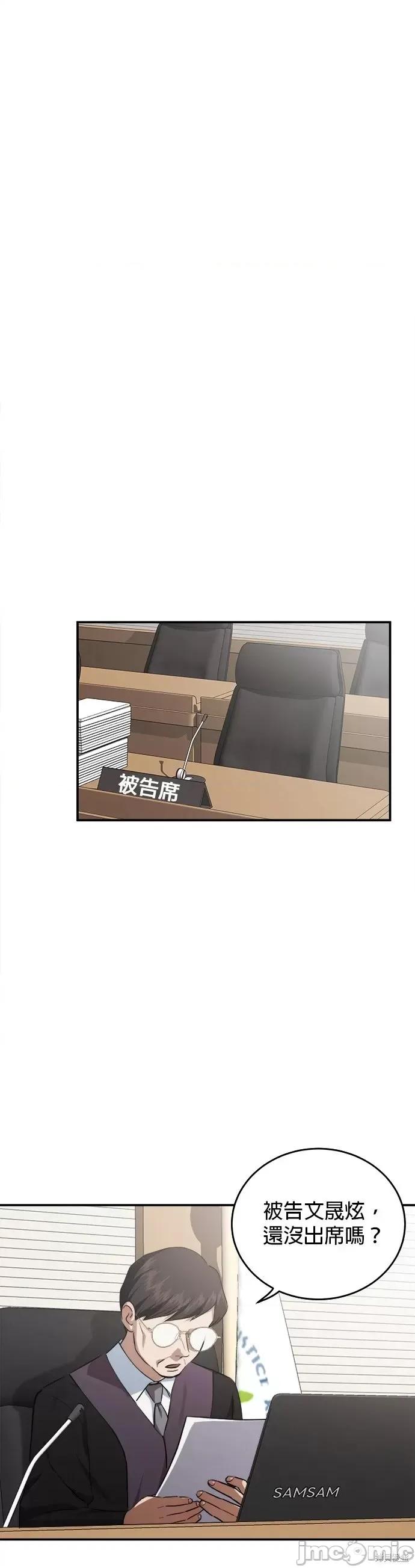 出租女友 出租女友第41话.zip 第20页