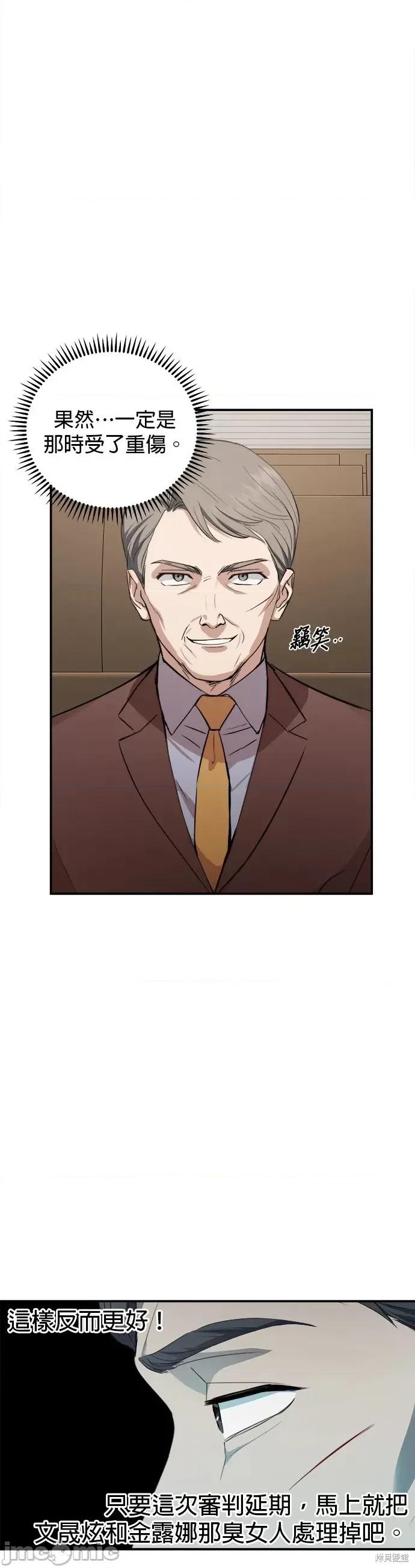 出租女友 出租女友第41话.zip 第21页