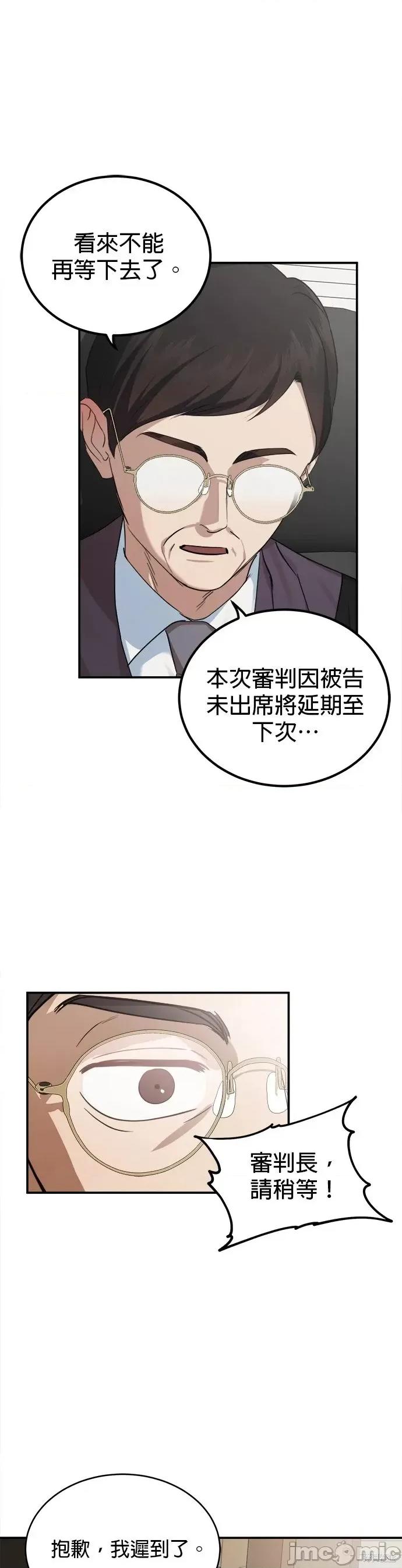 出租女友 出租女友第41话.zip 第22页