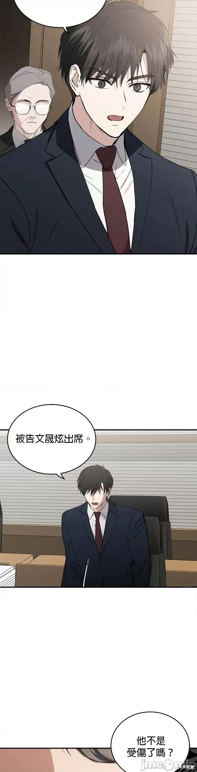 出租女友 出租女友第41话.zip 第23页