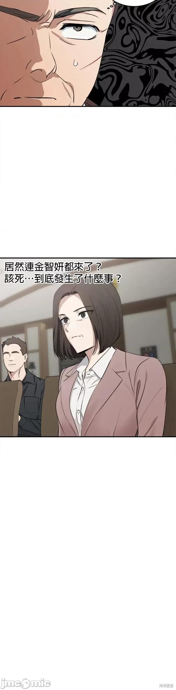 出租女友 出租女友第41话.zip 第24页