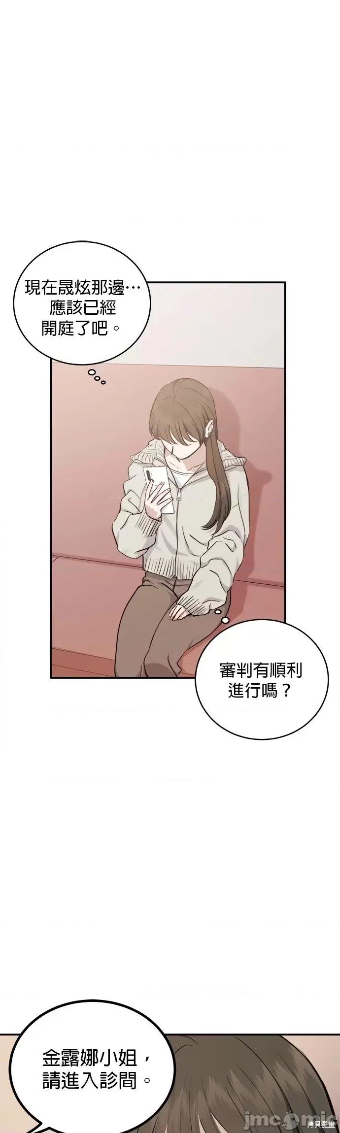 出租女友 出租女友第41话.zip 第26页
