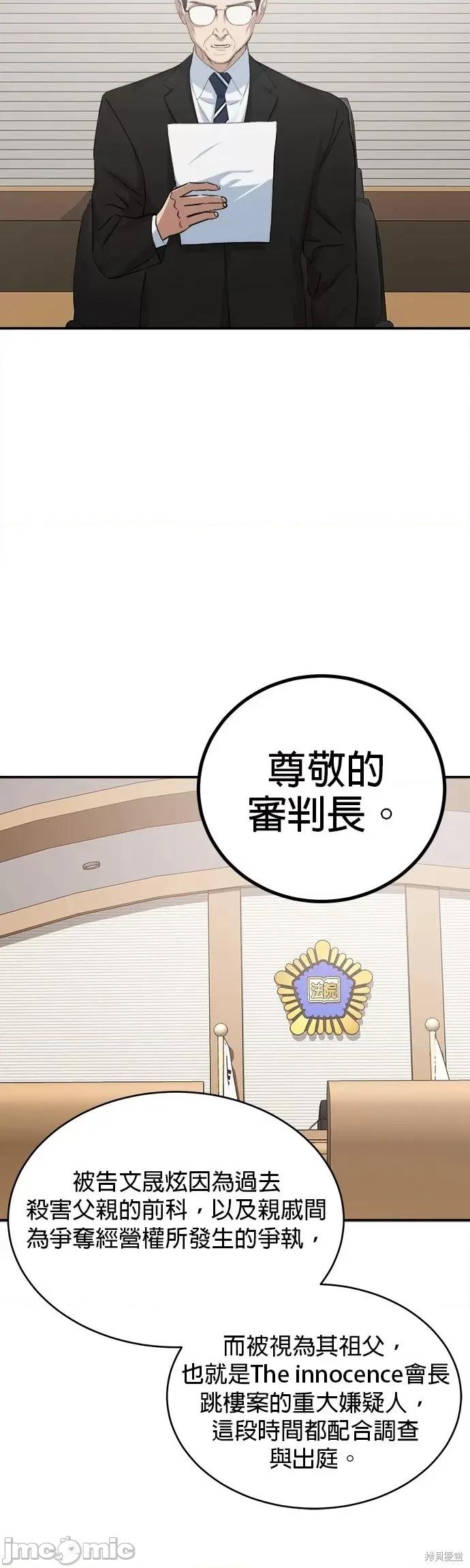 出租女友 出租女友第41话.zip 第29页