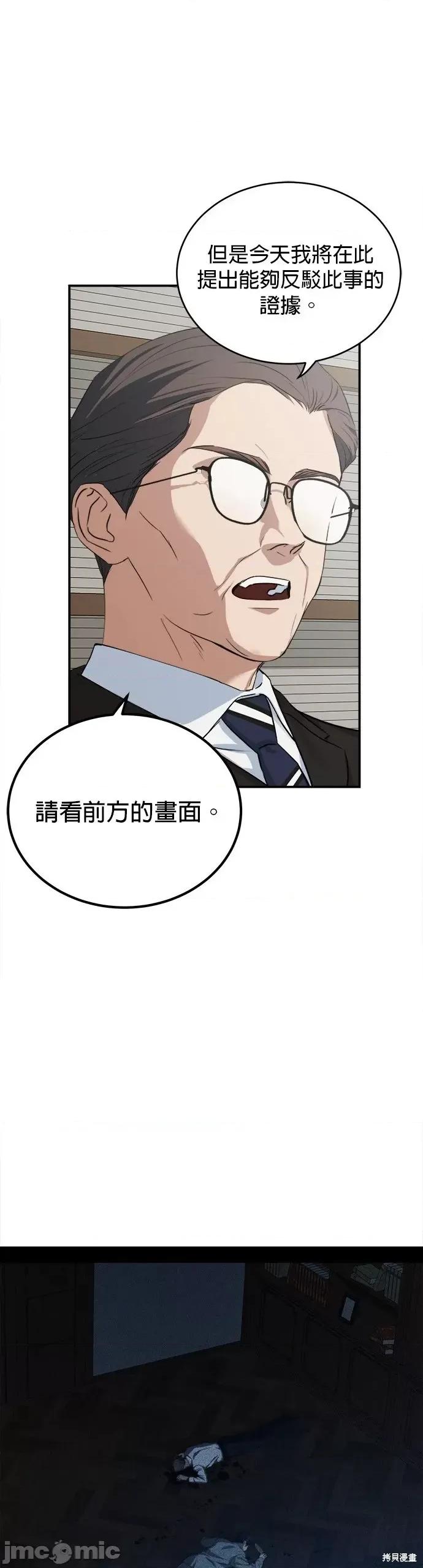 出租女友 出租女友第41话.zip 第30页
